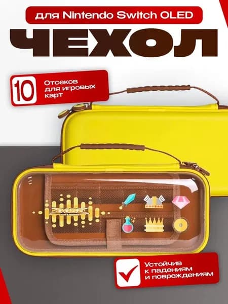 Чехол DOBE Exclusive для Nintendo Switch OLED