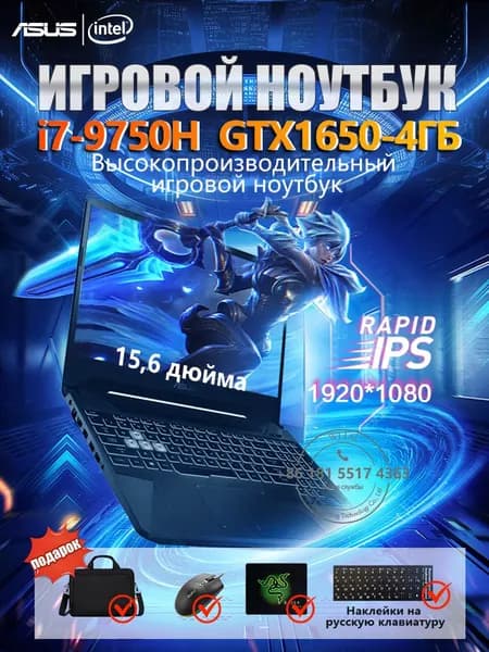 ASUS ноутбук для работы и учебы/ноутбук игровой мощный/Клавиатура с подсветкой Игровой ноутбук 15.6", Intel Core i7-9750H, RAM 16 ГБ, SSD 1024 ГБ, NVIDIA GeForce GTX 1650 (4 Гб), Windows Pro, черный матовый, Английская раскладка