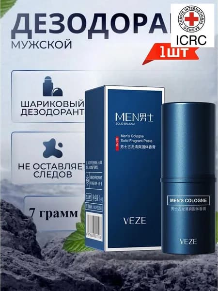 Дезодорант 7.4 мл