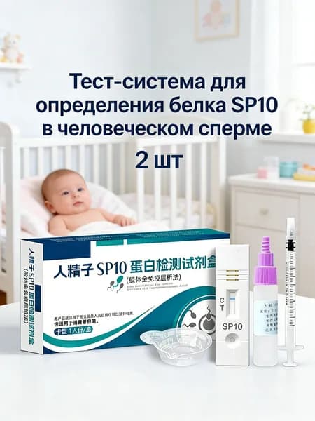 Набор средств для гигиены