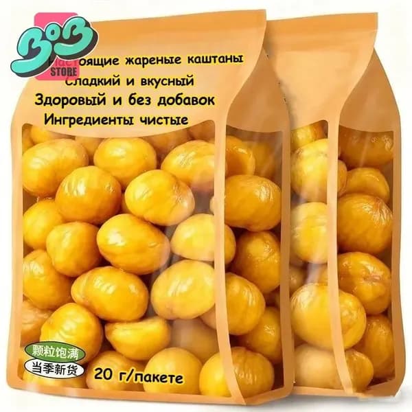 Настоящие жареные каштаны (30 г/100 г/300 г/640 г) Низкокалорийные, полезные, без добавок Сытный заменитель еды Вкусная закуска из фруктов и овощей