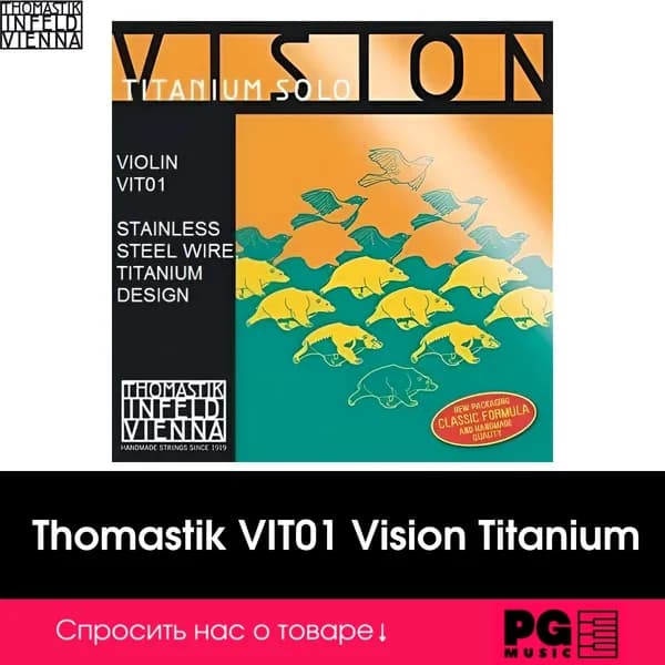 Отдельная струна E/Ми для скрипки Thomastik VIT01 Vision Titanium