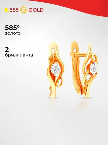 Серьги женские с бриллиантами из красного золота 585 пробы 585GOLD