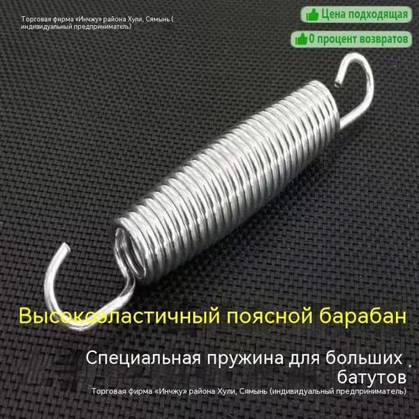 Запчасти для уличных батутов, пружины с крючками, диаметр 13,5 см