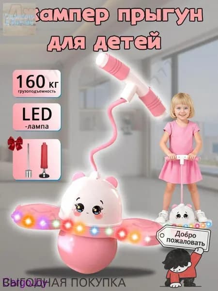 Джампер