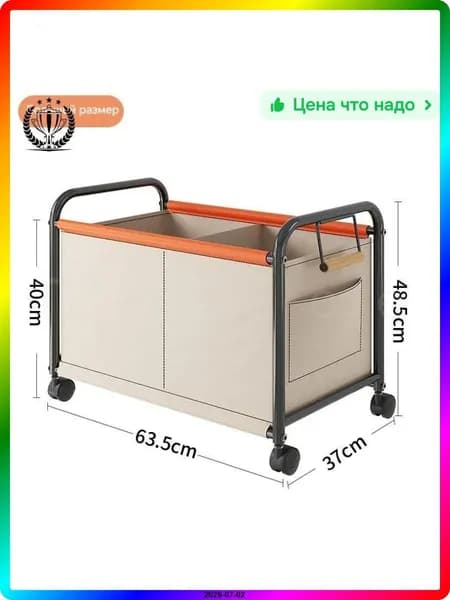 Стеллаж для спортивного инвентаря, длина: 63.5 см