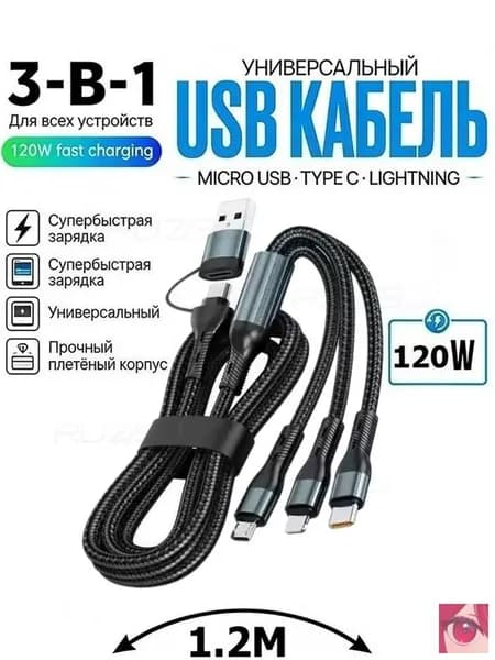 Кабель для мобильных устройств USB 3.0 Type-A/Apple Lightning, 1 м, черный матовый