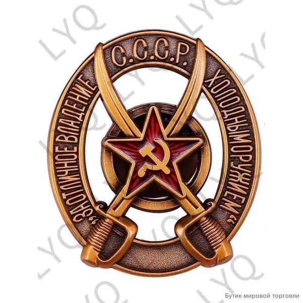 Советский командирский значок, винтажный, значок СССР, коллекционный подарок
