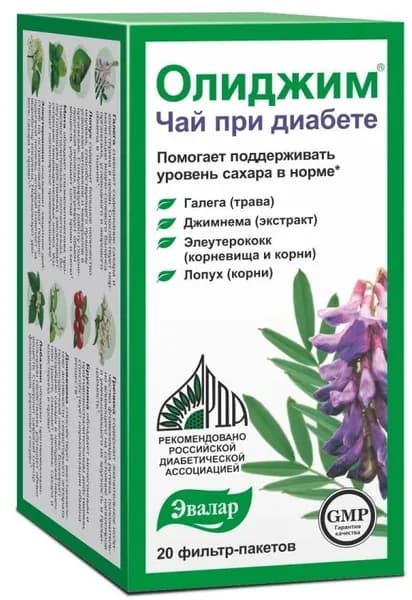 Олиджим, чай при диабете, фильтр-пакет 2 г, 20 шт.