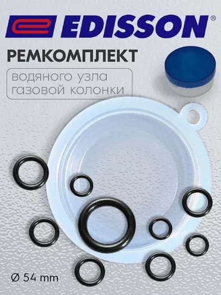 Ремкомплект газовой колонки Heat 20D, Spark S 20