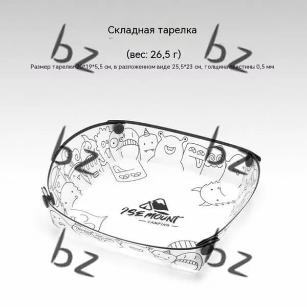 Складная тарелка 2шт