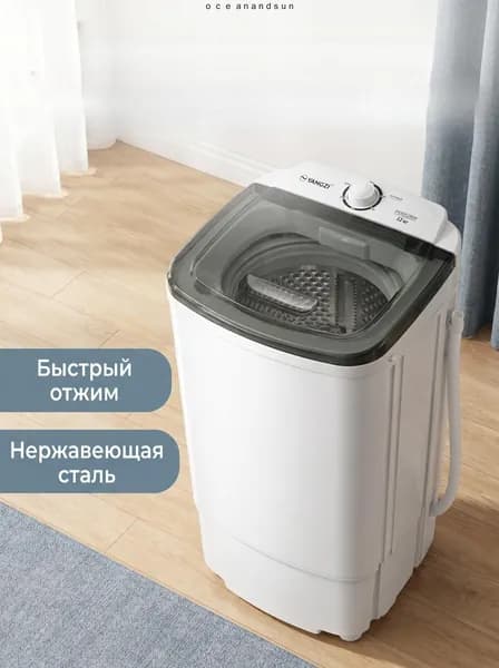 Центрифуга для отжима белья 12 кг, нержавеющий барабан, голу
