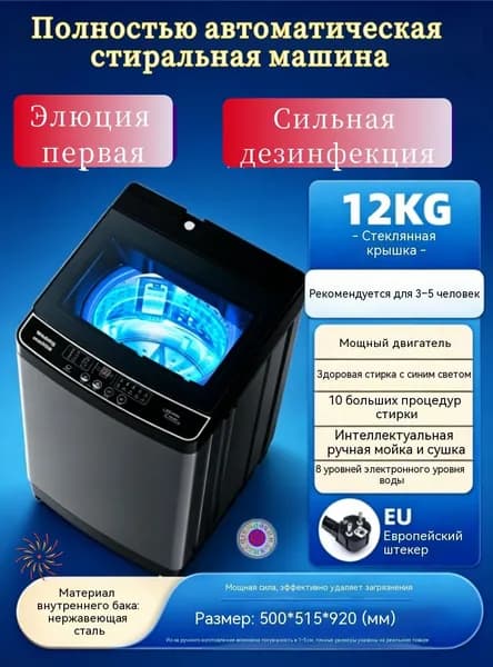 Стиральная машина 223, серый