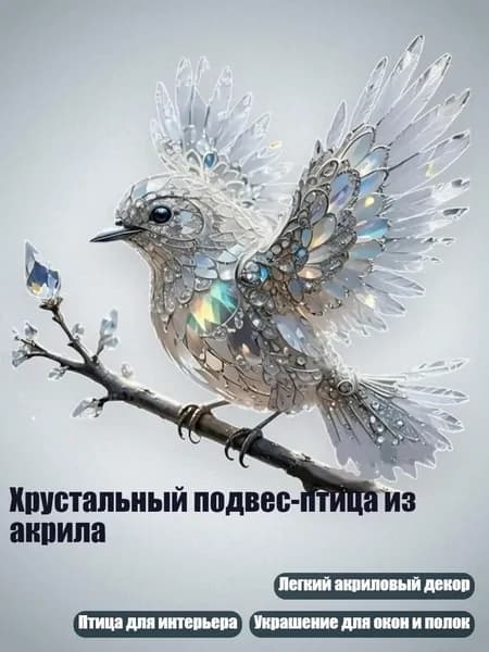 Украшение для бокалов, бутылок