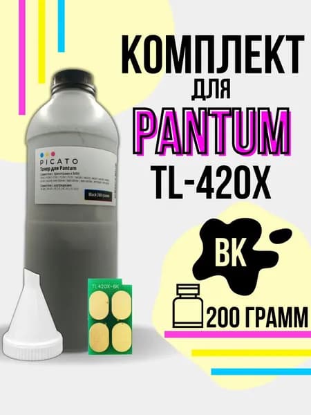 Заправочный комплект для лазерных принтеров серии P3010, P3300, M6700, M6800, M7100, M7200: тонер ПИКАТО для принтера 6K + воронка для заправки картриджа + чип для картриджа TL-420X