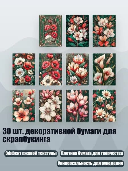 Бумага цветная
