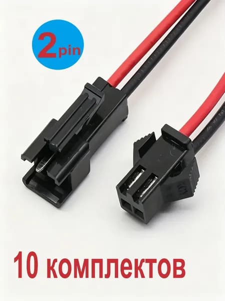 2.54MM SM JST Plug мужской к женскому соединительный