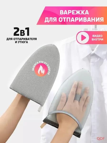 3CTECH Сетка, коврик для глажки 24х15 см, антипригарное покрытие, 1 шт