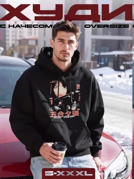 Oversize модное худи с аниме-дизайном "5060 ЮБАРИ" vol.1