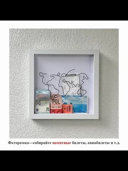 Фоторамка "карта" универсальная с размером фото 20*20
