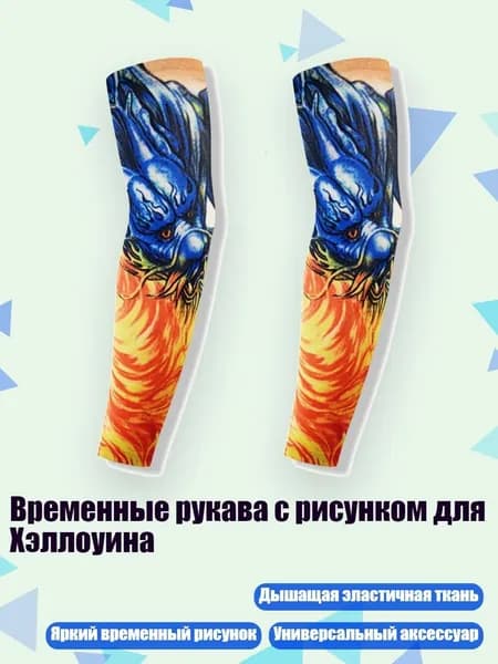 Спортивный компрессионный нарукавник