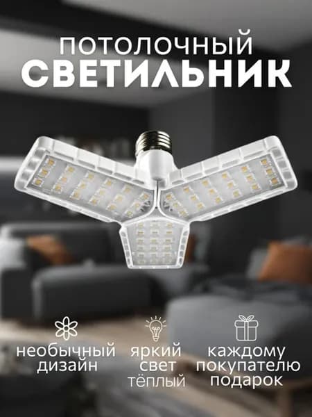 Люстра потолочная светодиодная