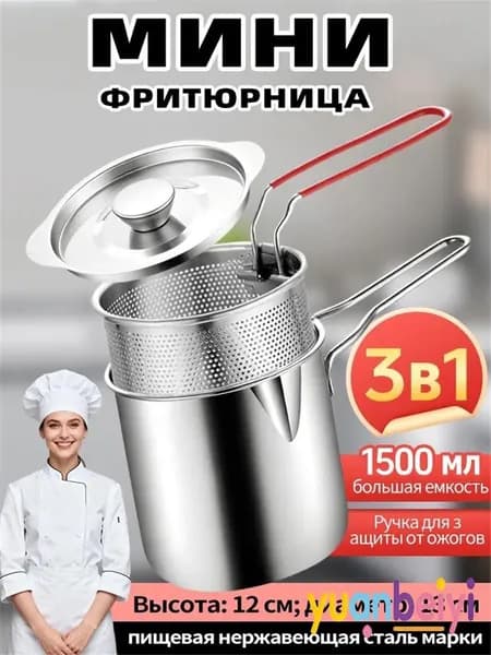 Кастрюля