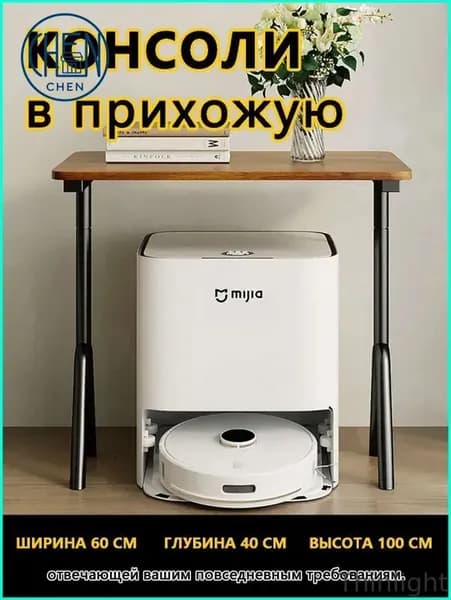 Консоль, 60х40х100 см