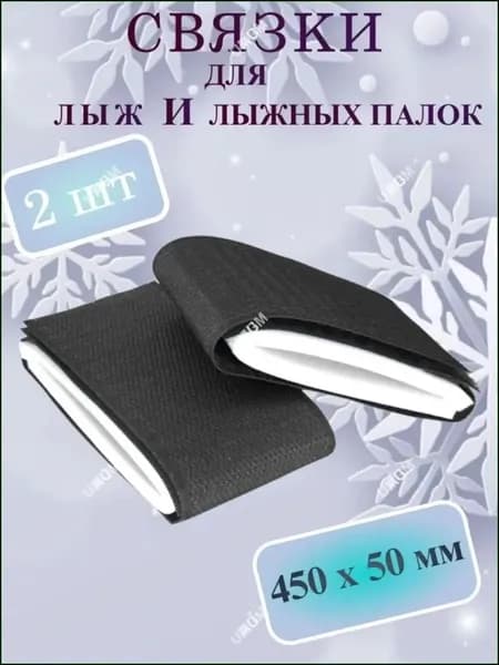 Аксессуары для лыж и сноубордов