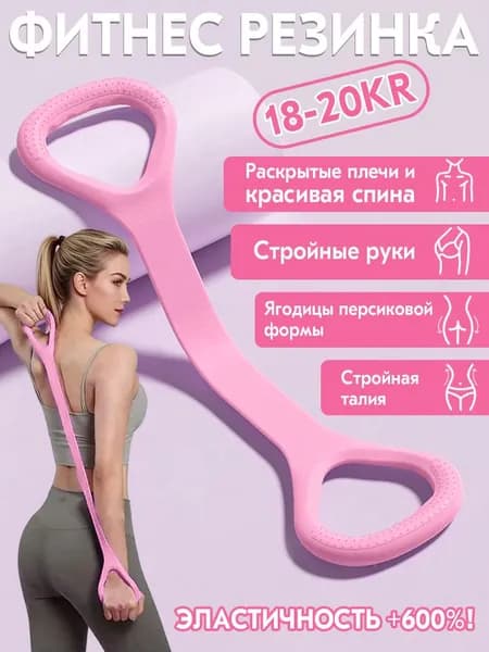 резинка для фитнеса женская подтягивания на турник йога эспандер ленточный жгут для тренировок резинки для спорта