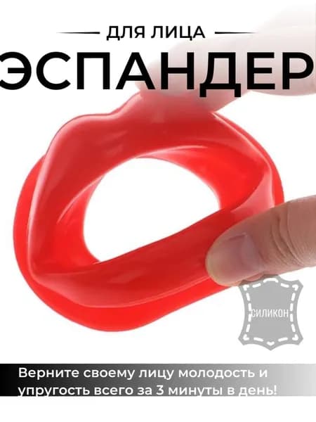 Эспандер