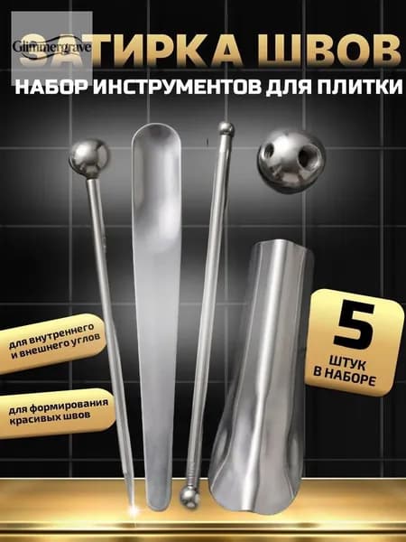 Набор инструментов для затирки швов плитки / Стеки для заполнения межплиточных швов клеем/ Шпатель для затир