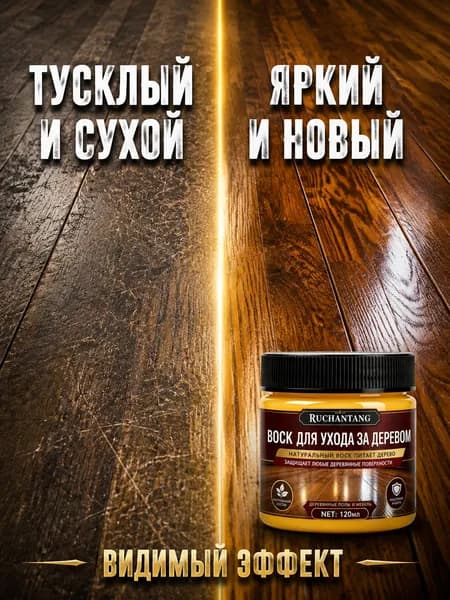 Масло-воск Теплоизоляционная, Гладкая, Базовая, Глянцевое покрытие, 0.12 л, 0.12 кг, коричнево-красный