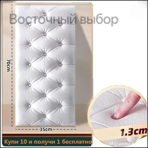 Эксклюзивная панель стеновая
