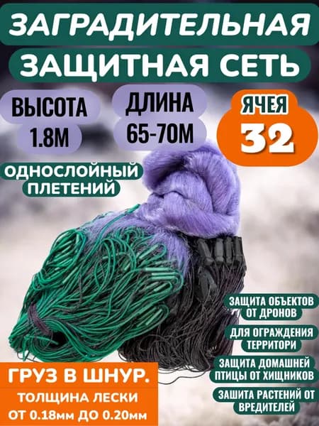 Защитно-улавливающая система
