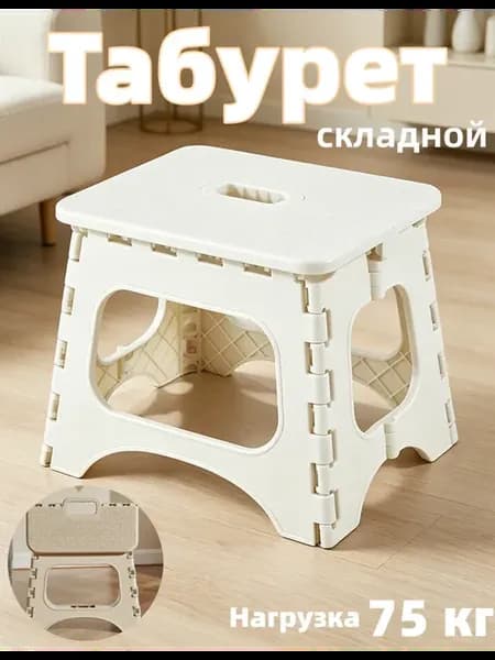Подставка для ног ступенька детская в ванную