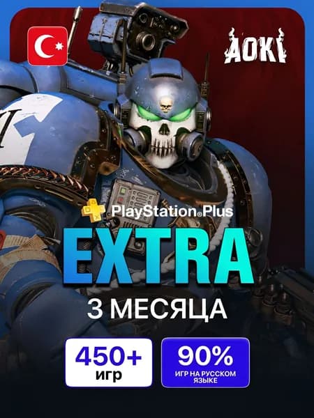 Активация подписки для Playstation Plus Extra на 3 месяца (Турция)