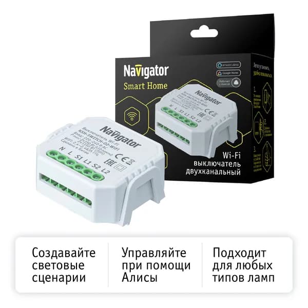 Умный переключатель Navigator 82 633 NSH-SWITCH-02-WiFi