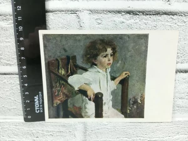 Канцелярия антикварная винтажная Открытка Мика Морозов Художник Серов