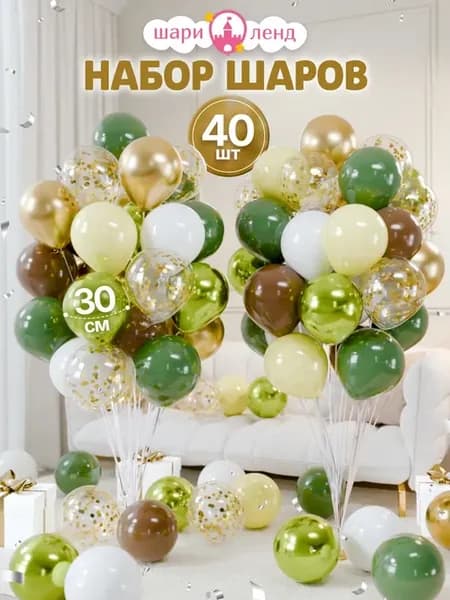 Шарики воздушные набор 40 шт