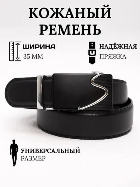 Ремень ремень