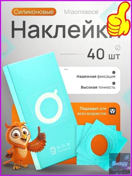 Эксклюзивные силиконовые стикеры для термометра Вес 25 г Монитор здоровья Бирюзовый белый Китай