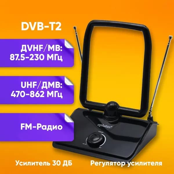 Цифровая антенна для телевизора ATN-07/ USB антенна с магнитным креплением / цифровая комнатная антенна для ТВ