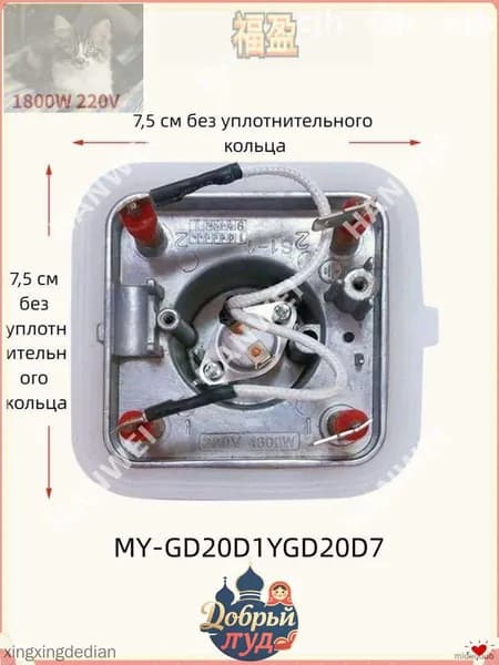 Бестселлер Midea 1800W 220V, паровой подвесной системе предоставляются нагревательные элементы YGD20D1YGD20D7 в эксклюзивной комплектации.