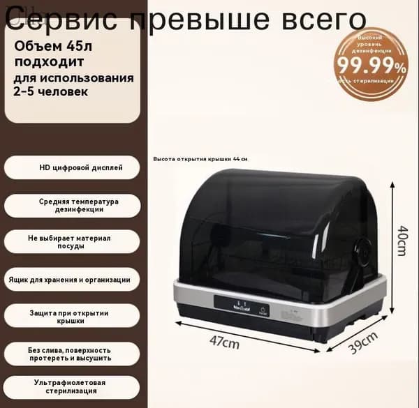 Бытовой небольшой сушильный и дезинфекционный шкаф