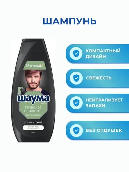 Шаума Шампунь для волос, 360 мл