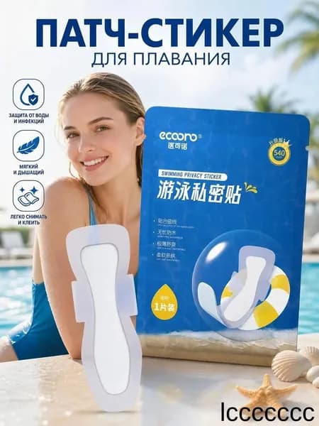 Прокладки женские