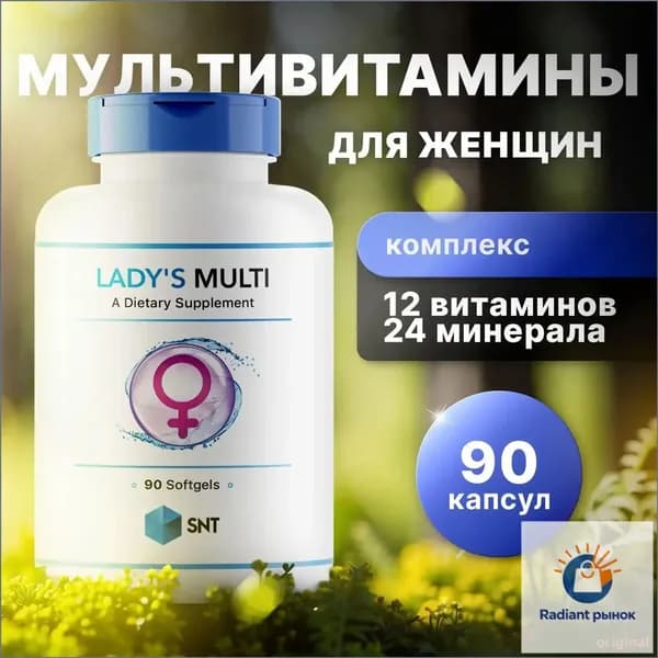 Витаминно-минеральный комплекс спортивный