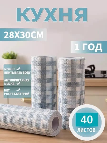 Полотенце кухонное 28x30 40 шт льняная фактура ткань