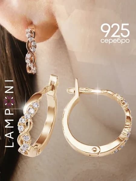 Серьги серебро 925 позолоченные 585 кольца конго с фианитом